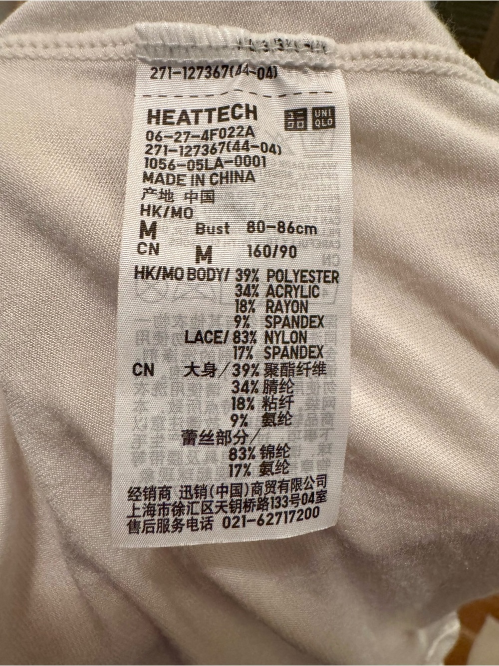 UNIQLO Heattech Lace Trim Cami Tank Top White Slinky Spaghetti Strap Layering - Picture 4 of 4